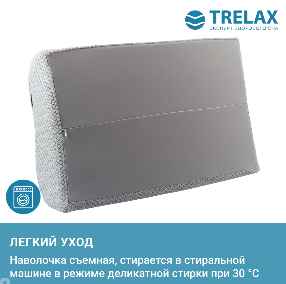 Подушка ортопедическая для мужчин Респекта (Respecta) П05 Серая, Трелакс 60х38 купить в OrtoMir24