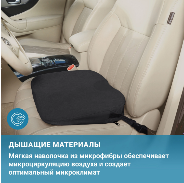 Ортопедическая подушка Спектра (Spectra) П17 Трелакс с откосом на сиденье купить в OrtoMir24